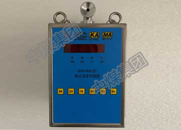 GCG1000(B)粉尘浓度传感器