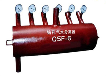 QSF-6钻孔气水分离器