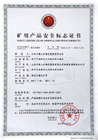 固定式矿车煤安（MA）证书