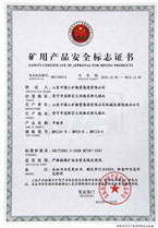 平板车MA证书